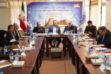 برگزاری نشست معاونت‌های غذا و دارو جنوب غرب کشور به میزبانی لرستان