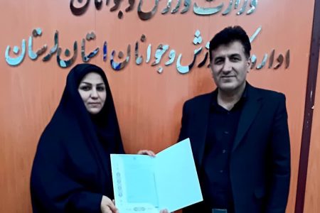 انتصاب سرپرست اداره ورزش و جوانان شهرستان دورود