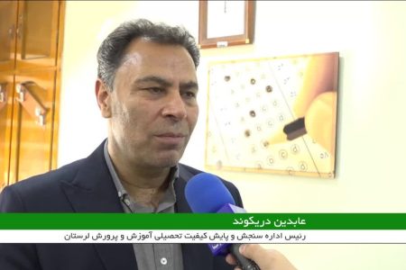 دریافت کارت آزمون ورودی مدارس سمپاد و نمونه دولتی لرستان از فردا