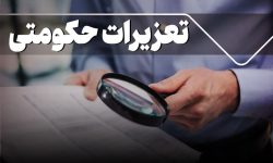 جریمه ۴۸ میلیاردی برای عرضه خارج از شبکه کود شیمیایی در دلفان