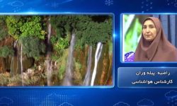 استقرار هوای گرم در لرستان