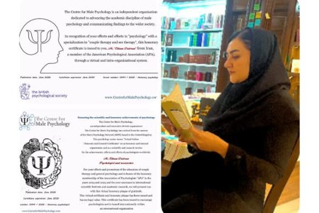 روانشناس لرستانی گواهی معتبر انگلستان را دریافت کرد