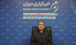 رسیدگی به بیش از ۵ هزار شکایت در بازرسی کل لرستان