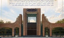 صدور مجوز پردیس علم و فناوری دانشگاه آیت‌الله‌ بروجردی