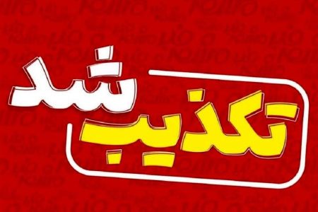 حمله به ارتفاعات خرم‌آباد تکذیب شد
