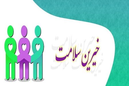 ارائه خدمات رایگان تخصصی به ۱۰۰ بیمار مبتلا به صرع در دورود