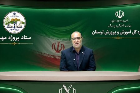 ساماندهی ۲۷۲۵ نیروی پرورشی و مشاوره‌ای برای مدارس لرستان