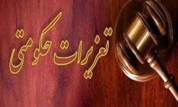 جریمه ۹ میلیارد ریالی برای گران‌فروشی روغن خودرو در لرستان