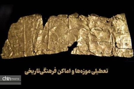 تعطیلی اماکن فرهنگی‌تاریخی کشور در ۱۵ تیر
