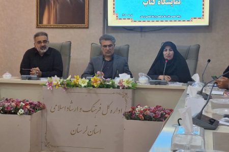 لرستان میزبان نمایشگاه بزرگ کتاب در آبان‌ماه
