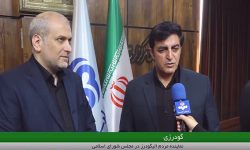 نماینده مردم الیگودرز فردا مهمان برنامه خانه ملت و با نمایندگان
