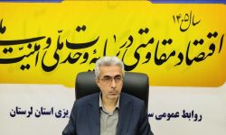 تدوین سند توسعه صادرات لرستان در مراحل پایانی