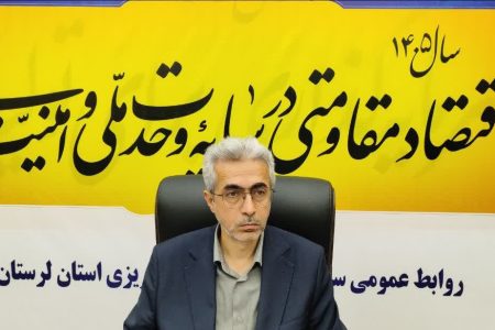 تدوین سند توسعه صادرات لرستان در مراحل پایانی