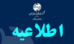 اختلال گسترده در شبکه مخابراتی ویسیان و معمولان؛تلاش برای برقراری ارتباطات ادامه دارد