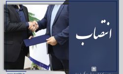 سرپرست جدید اداره کل جمع‌آوری و فروش اموال تملیکی لرستان منصوب شد
