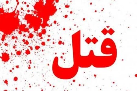 قاتل مادر و دختر دورودی دستگیر شد