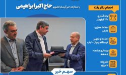 همراهی استاندار لرستان،گامی ماندگار برای آبرسانی به ۱۰۱ روستای استان