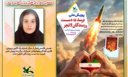 عضوکانون لرستان برگزیده پویش ملی «برسد به دست رزمندگان لانچر» شد