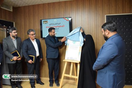مرکز علوم و فناوری‌های نوین کانون لرستان راه‌اندازی شد