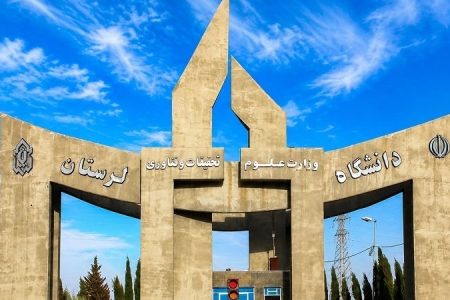 سه طرح پژوهشی دانشگاه لرستان در جمع منتخبان وزارت علوم