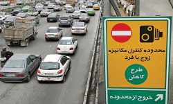 طرح زوج و فرد ترافیک خرم‌آباد کلید خورد