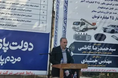 افتتاح ۱۳۵۰ میلیارد تومان پروژه برق لرستان در هفته دولت