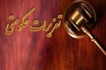 جریمه ۱۲۰ میلیاردی قاچاقچی دام در بروجرد