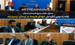 ۲۴ شهید هنرمند؛محور دومین کنگره ملی در لرستان