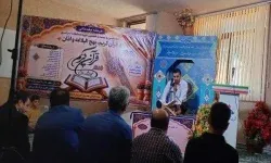 رقابت ۴۱۶ نفر در مسابقات قرآنی «بهار در بهار» شرکت گاز لرستان