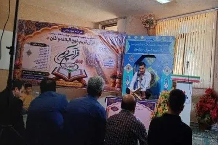 رقابت ۴۱۶ نفر در مسابقات قرآنی «بهار در بهار» شرکت گاز لرستان