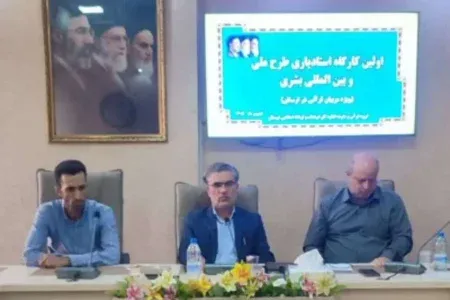 بازگشت طرح ملی «بشری» به لرستان پس از چند سال وقفه