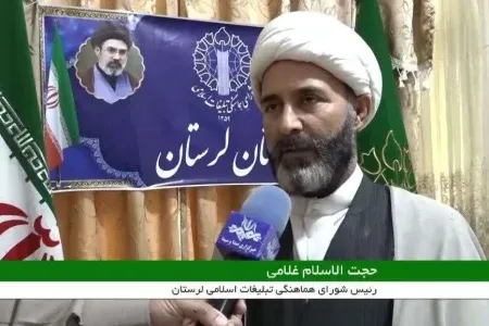 اعلام برنامه‌های هفته دولت در لرستان