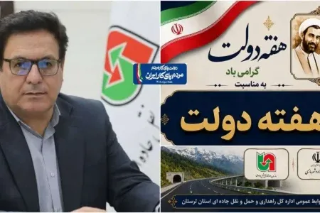 افتتاح و کلنگ‌زنی ۷۳ پروژه راهداری در لرستان طی هفته دولت