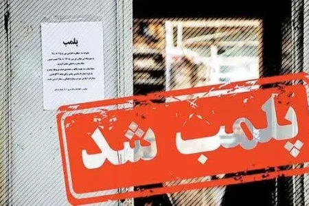 پلمب آسانسور ناایمن مجتمع پزشکی در خرمآباد