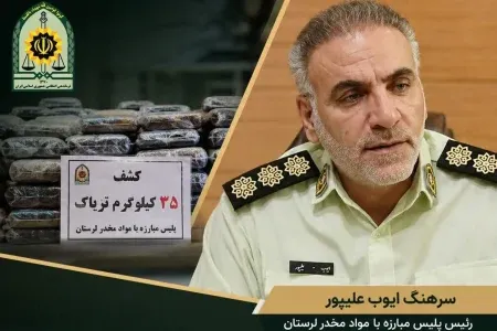 کشف مواد مخدر در عملیات مشترک پلیس لرستان و اصفهان