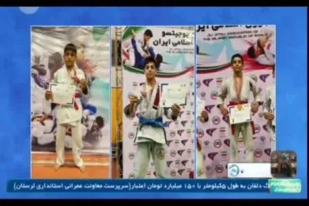 درخشش جوجیتسوکاران لرستانی در آوردگاه ملی؛کسب ۳ مدال رنگارنگ