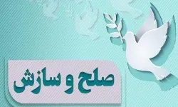 رهایی محکوم به قصاص در لرستان پس از ۳ سال حبس