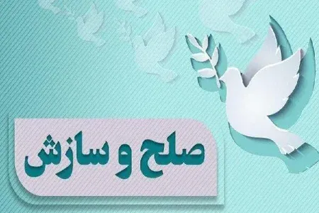 رهایی محکوم به قصاص در لرستان پس از ۳ سال حبس