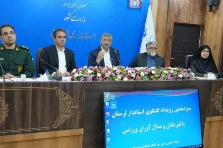 تأکید استاندار لرستان بر توسعه ورزش قهرمانی و همگانی