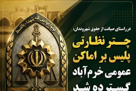 مهر و موم ۹ واحد صنفی متخلف در خرم آباد