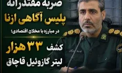 کشف ۳۳ هزار لیتر گازوئیل قاچاق در ازنا