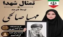 برگزاری نمایشگاه «تمثال شهدا» با آثار هنرمند دورودی
