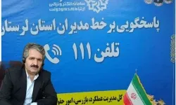 پاسخگویی مدیرکل فنی و حرفهای لرستان به مطالبات مردم از طریق «سامد»