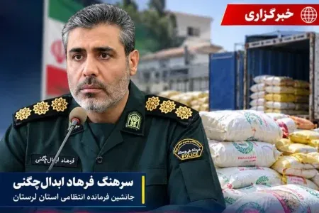 کشف ۲۵ تن برنج قاچاق در خرمآباد