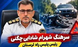 تصادف مرگبار در جاده دورود ـ ازنا