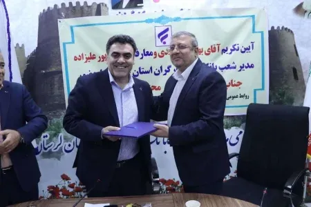 «شاپور علیزاده» مدیر شعب بانک رفاه کارگران لرستان شد
