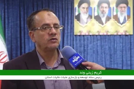 تصویب ۳۰ طرح اولویتدار عتبات عالیات در لرستان