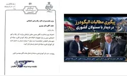 جذب ۱۰ میلیارد تومان اعتبار برای نوسازی مراکز فنی‌وحرفه‌ای الیگودرز