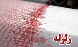 زلزله ۲.۷ ریشتری در اشترینان لرستان