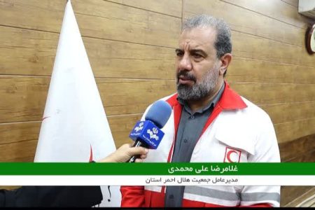 آمادهباش بیش از ۵۰ مرکز عملیاتی هلالاحمر لرستان در پی هشدارهای هواشناسی